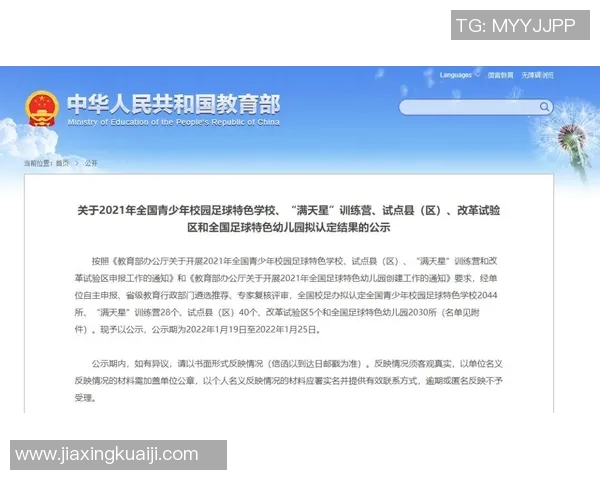 足球明星申报表的填写指南与注意事项分享 足球明星申报表的填写指南与注意事项分享